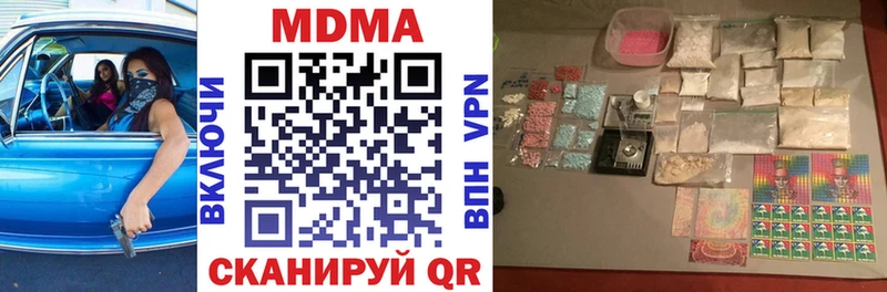 МДМА VHQ  Купить закладки  Верхняя Тура 