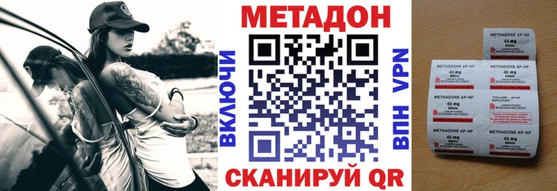 МЕТАДОН methadone  Купить закладки  Верхняя Тура 